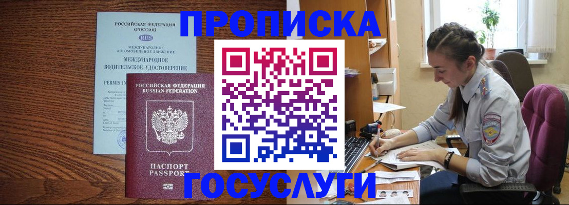 временная регистрация надежно в Таганроге