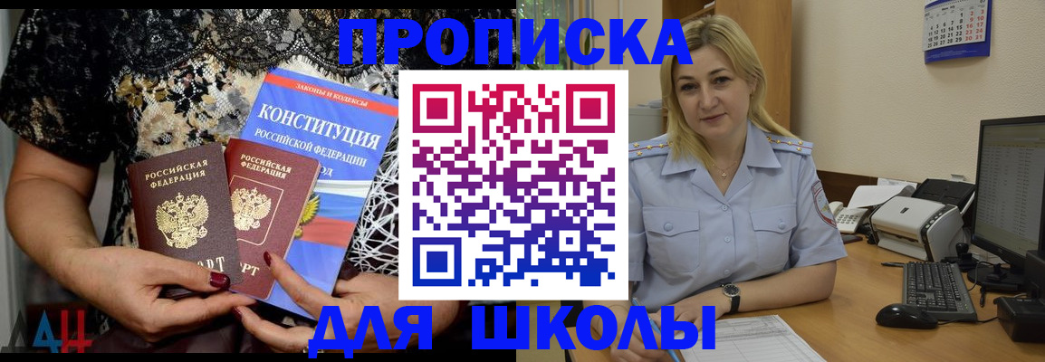 прописка иностранных граждан в Таганроге