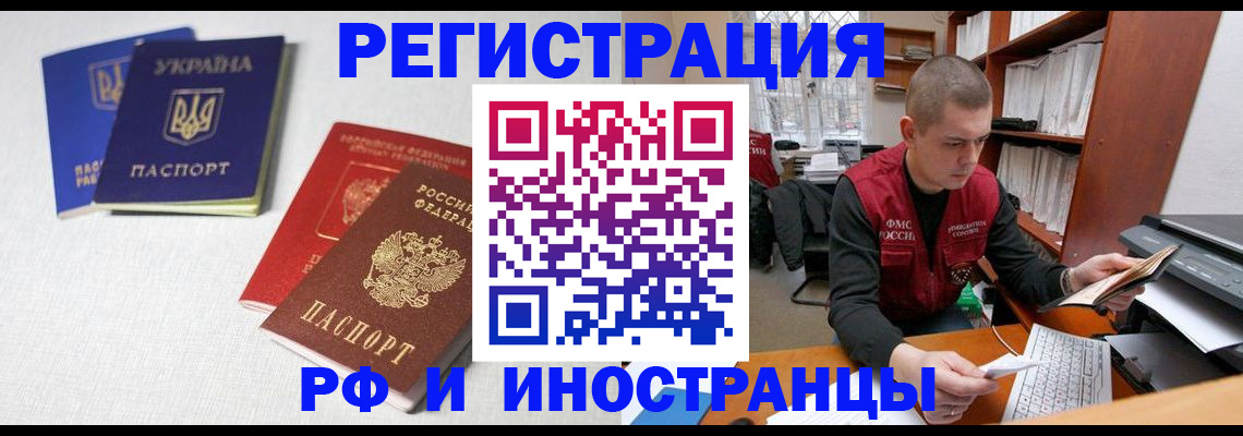 временная регистрация в квартире в Таганроге